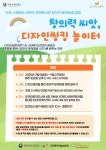 부개어린이도서관,‘길 위의 인문학’ 프로그램 운영 -‘창의력 씨앗, 디자인씽킹 놀이터’ 참가자 모집 | 뉴스로