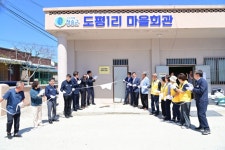 청송군 현동면 도평1리, 주민 주도 마을복지 선포식 개최 | 뉴스로