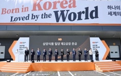 삼양식품(주) 밀양 제2공장 준공식 개최 | 뉴스로