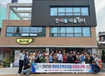 뉴스로 - 지자체가 보인다! - 광천읍 주민자치회, 선진지 견학 실시 광천읍 주민자치회, 선진지 견학 실시