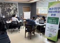 계룡시, 2025년 농소1지구 지적재조사사업 현장사무소 운영 | 뉴스로