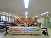 이천시노인종합복지관, 이천시 평생학습 프로그램 공모사업 ‘원더풀 라이프’ 개강식 열어 | 뉴스로