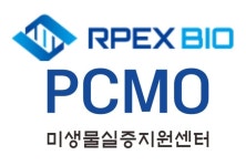 미생물실증지원센터, 알펙스바이오와 업무협약 체결…‘mRNA 의약품 공동개발’ | 뉴스로