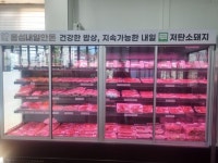 홍성군, 저탄소 한돈 브랜드 ‘홍성내일 한돈’ 출시 | 뉴스로