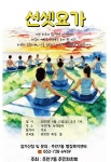 주안2동, 어르신 위한 힐링 걷기 프로그램 ‘도란도란 동네 한 바퀴’ 실시 | 뉴스로