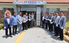 장흥군 회진면분회(중앙경로당) ‘전국 모범경로당’ 선정 | 뉴스로