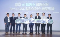 AI반도체 허브 도약…광주시, 팹리스 전략 공유 | 뉴스로