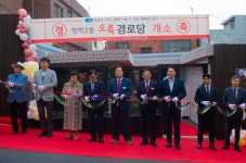 어르신들의 새로운 쉼터, 오륙경로당 문을 열다! | 뉴스로