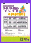 동대문구, 청년 실생활 맞춤 교육 ‘청년생활 아카데미’ 운영 | 뉴스로