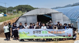 뉴스로 - 지자체가 보인다! - #장곡면 | 뉴스로 - 지자체가 보인다! #장곡면 | 뉴스로 - 지자체가 보인다!