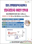 밀양시 청도면 행정복지센터, 16일부터 임시청사에서 업무 개시 | 뉴스로