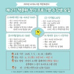 안성시 보개도서관 책문화센터, 2025년 제2기 정기프로그램 수강생 모집 | 뉴스로