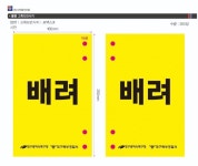 대구 북구청, 재활용품 수집인 실질적 안전 지원 나선다 | 뉴스로