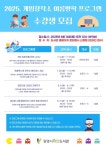 광명시 하안도서관, ‘2025 게임창작소 여름방학 프로그램’ 수강생 모집 | 뉴스로