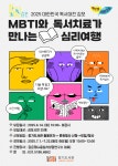 한남명독서심리치료연구소 | 2025 대한민국 독서대전 장기도서관 독서 프로그램 「MBTI와 독서치료가 만나는 심리여행」 운영 | 뉴스로