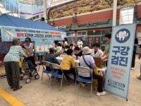 함평군, 제80회 구강보건의 날 행사 성료 | 뉴스로