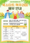 문경시립중앙도서관 2025년 북스타트 책꾸러미 배부 | 뉴스로