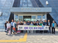 광양금호도서관, 「길 위의 인문학」으로 우리 동네 미술관을 톺아보다 | 뉴스로