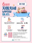 미추홀구, 제1기분 자동차세 오는 30일까지 납부 당부 | 뉴스로