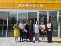 글로벌 문화치유플랫폼 포은흥해도서관, 국내외 벤치마킹 잇따라 | 뉴스로