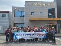 은하면 주민자치회, 지역 발전을 위한 도약 | 뉴스로