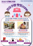 제천시 청소년 북카페 다락방, 청소년이 기획한 청소년 공유주방 운영 개시 | 뉴스로