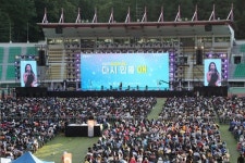 안동시 희망 콘서트 ‘다시 안동 ON’ 성황리에 마쳐 | 뉴스로