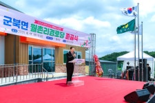 함안군 군북면 월촌리경로당 준공식 개최 | 뉴스로