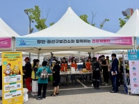 수원시 장안구·권선구보건소, ‘제30회 경기도장애인축제한마당’서 건강증진 캠페인 | 뉴스로