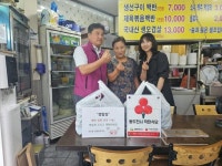 보산동 깜밥집, 관내 중장년 취약계층에 반찬 후원 | 뉴스로