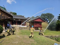 함양군, 세계유산 남계서원 재난대응 합동 소방훈련 실시 | 뉴스로