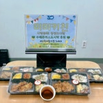 광안4동 미미키친, 「사랑듬뿍! 정성도시락」지원 | 뉴스로