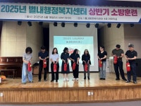 남양주시 별내행정복지센터, 상반기 소방훈련으로 화재 대응체계 강화 | 뉴스로