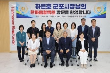 하은호 군포시장, 한마음혈액원 군포 본원 방문 | 뉴스로