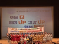 제12회 강원특별자치도 경로당 프로그램 발표대회 개최 – 홍천군 서석면 풍암1리 경로당 ‘으뜸상’ 수상, 전국경로당예술제 진출! – | 뉴스로