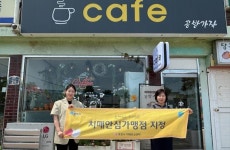 포천시치매안심센터, 관인면 ‘치매안심가맹점’ 지정 사업 본격 추진 | 뉴스로