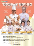 대한민국 명장, 서구 청년 창업가 이끈다 | 뉴스로