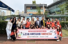 유성구, 노은3동에 ‘치매 안심 거리’ 지정 | 뉴스로