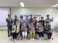 이천시노인종합복지관, 2025년 어르신 인생 노트 사업 ‘나의 소풍 이야기’ 1기 개강식 진행 | 뉴스로