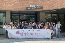 광명시, 공동주택 우수사례 탐방 | 뉴스로