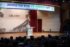 남양주시, 다산 정약용 모범단지 시상…“공동체가 도시의 힘” | 뉴스로
