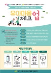 - 수원시, 5세 유아 대상 ‘유아마음 체크업’ 시범사업 참여할 어린이집 모집 수원시, 5세 유아 대상 ‘유아마음 체크업’ 시범사업 참여할... 