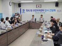 수원시 영통구 망포2동, 주민자치센터 강사 간담회 개최 | 뉴스로