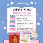 미추홀구립도서관, 아이사랑꿈터 6호점과 연계 ‘찾아가는 북스타트’ 운영 | 뉴스로