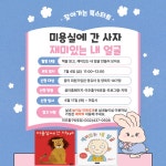 - 미추홀구립도서관, 아이사랑꿈터 6호점과 연계 ‘찾아가는 북스타트’ 운영 미추홀구립도서관, 아이사랑꿈터 6호점과 연계 ‘찾아가는... 