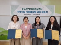 동두천시 치매안심센터, 상반기 지역사회 치매협의체 회의 개최 | 뉴스로