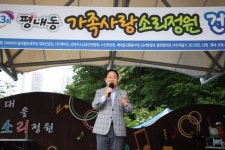 평내진승건강원 | 남양주시걷기연맹 평내동지회, ‘평내동 가족사랑 소리정원 건강걷기대회’ 성료 | 뉴스로