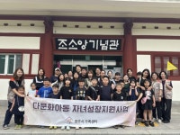 다문화가족 자녀성장지원사업 부모-자녀 관계향상 프로그램 “양주역사 알GO! 오디 따GO!” 진행 | 뉴스로