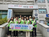 부산 동래구 사직2동, ‘사직2동 우리동네 든든한 이웃 찾기’ 진행 | 뉴스로