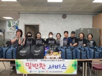 사천시 청소년상담복지센터, 위기(가능)청소년을 위한 정성가득 ‘밑반찬 서비스’ 운영 | 뉴스로